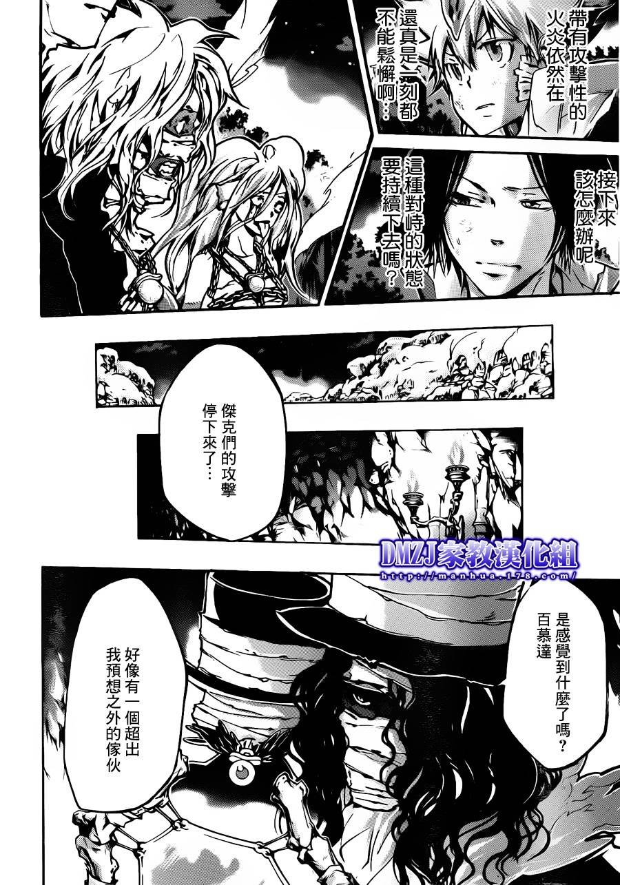 第383话 决意之炎