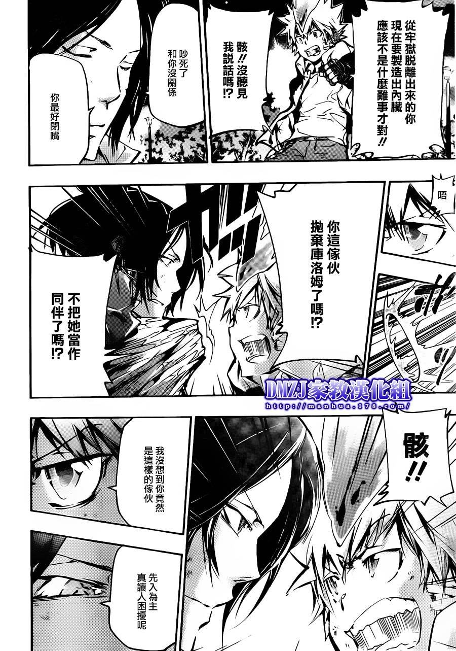 第383话 决意之炎