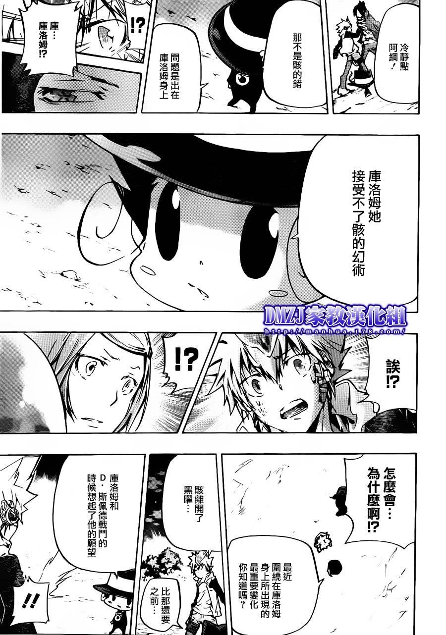 第383话 决意之炎