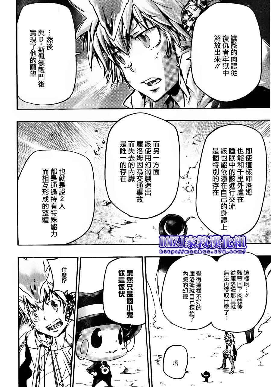 第383话 决意之炎