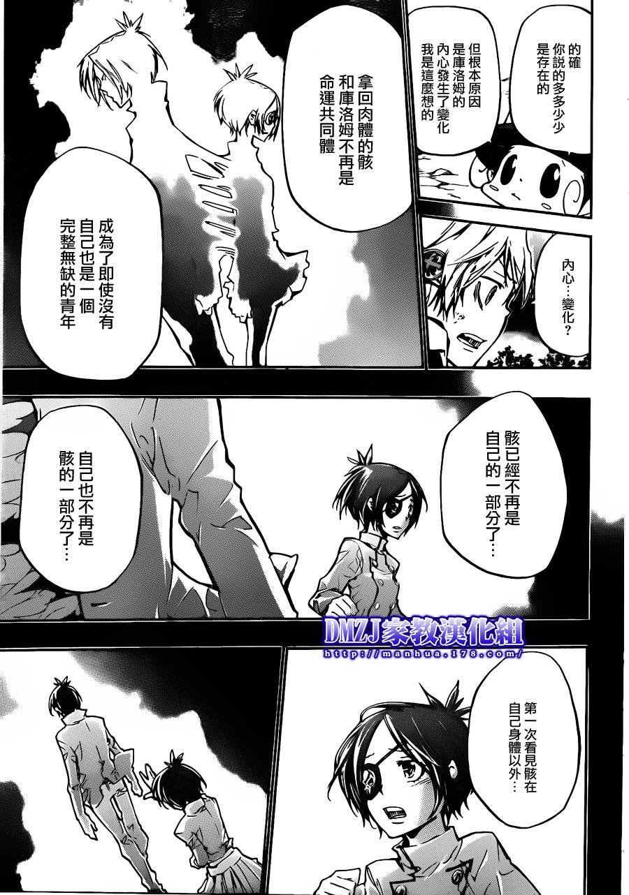 第383话 决意之炎
