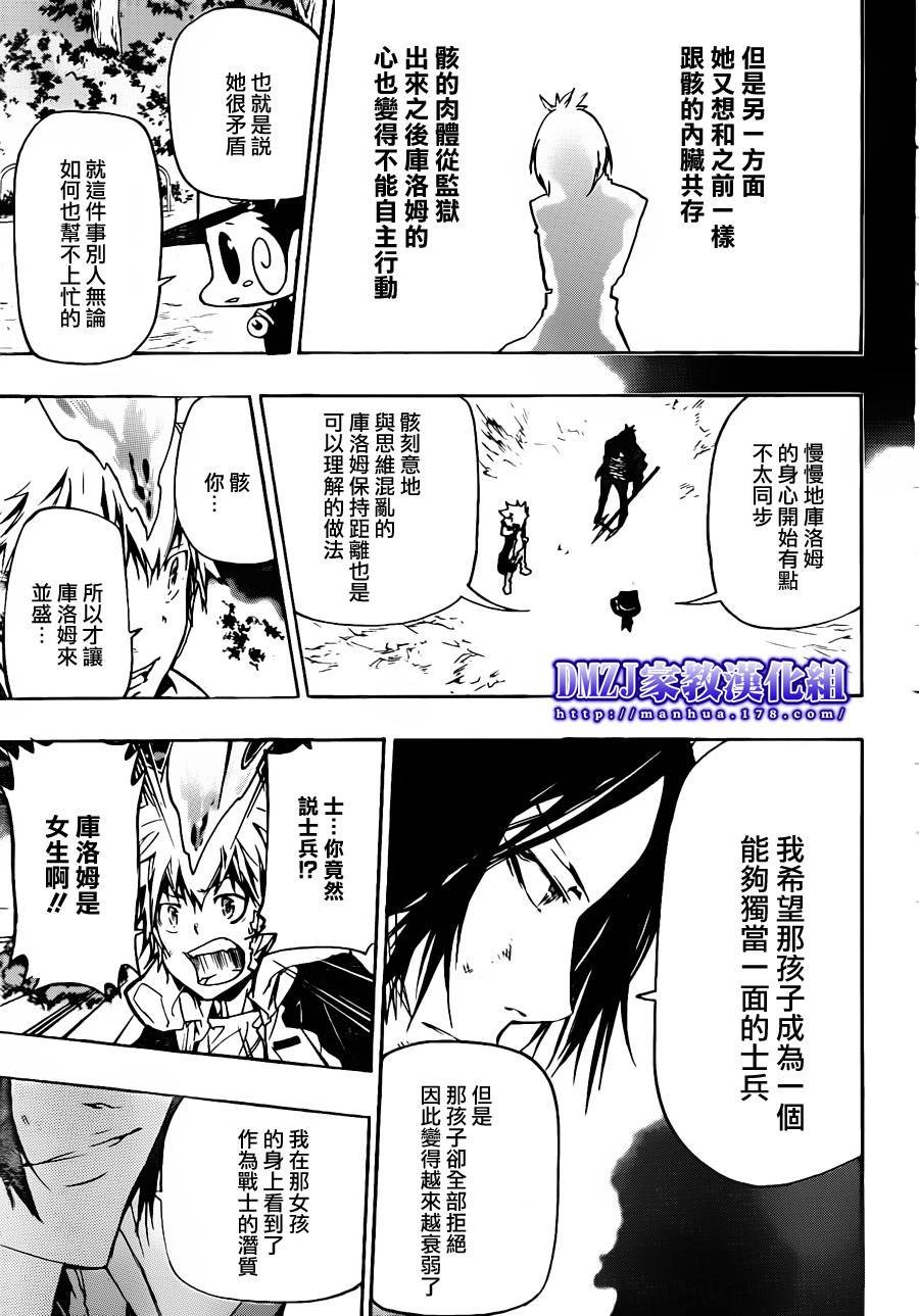 第383话 决意之炎