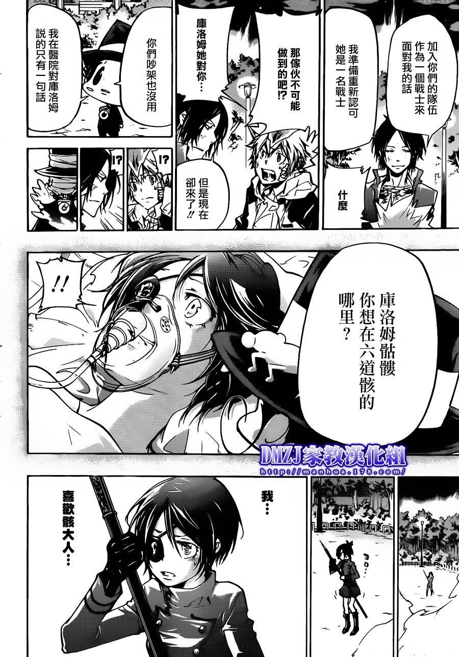 第383话 决意之炎