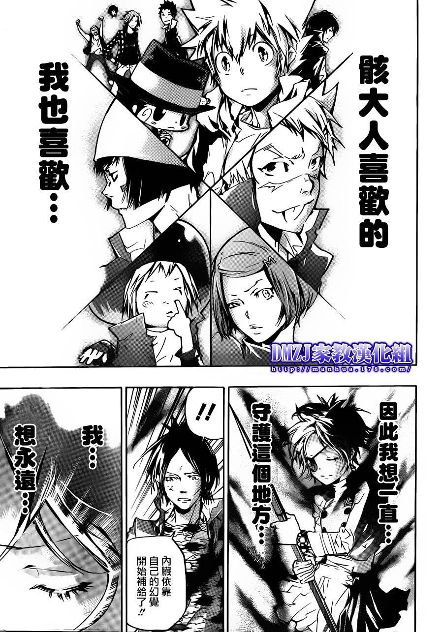 第383话 决意之炎