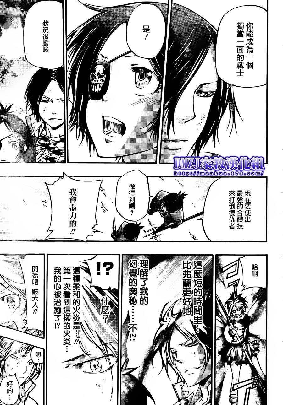 第383话 决意之炎