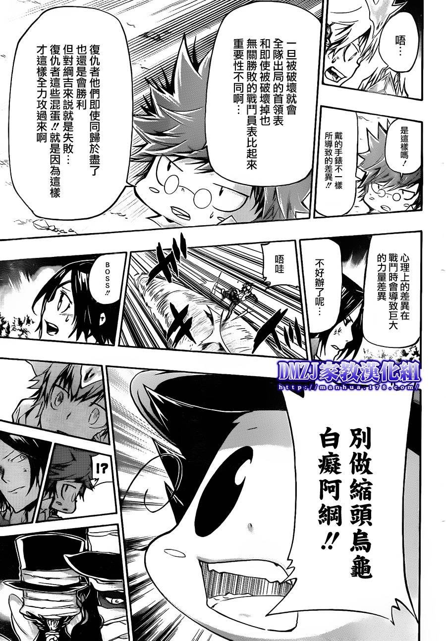 第384话 战争的旁观者