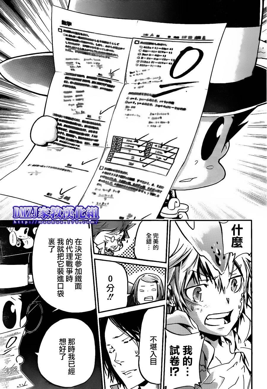 第384话 战争的旁观者