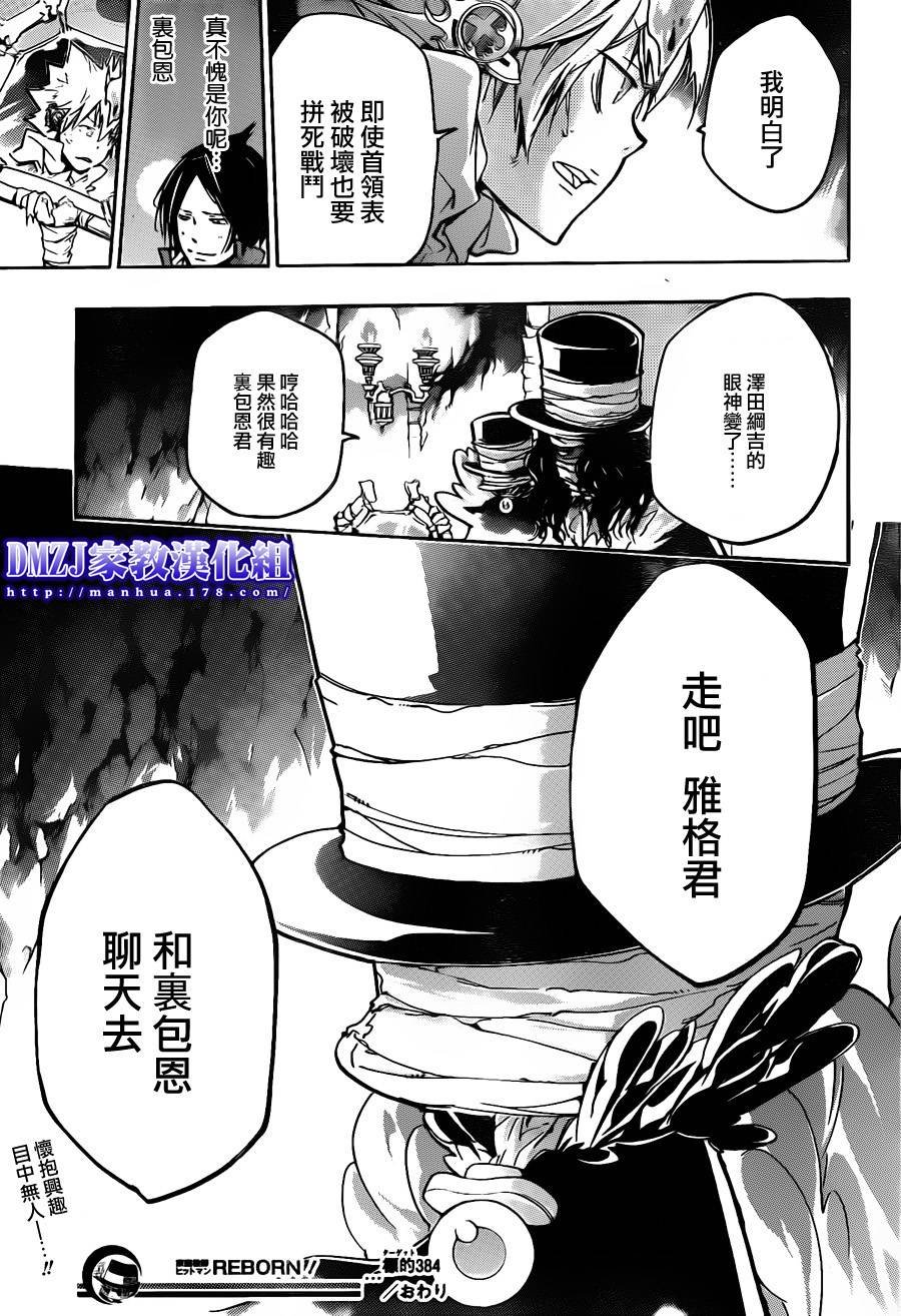 第384话 战争的旁观者