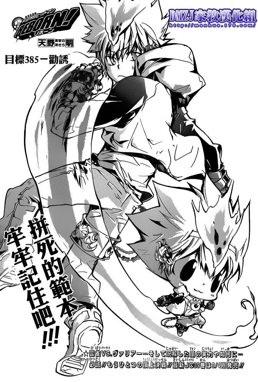 第385话 劝诱