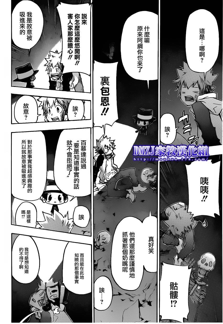 第385话 劝诱