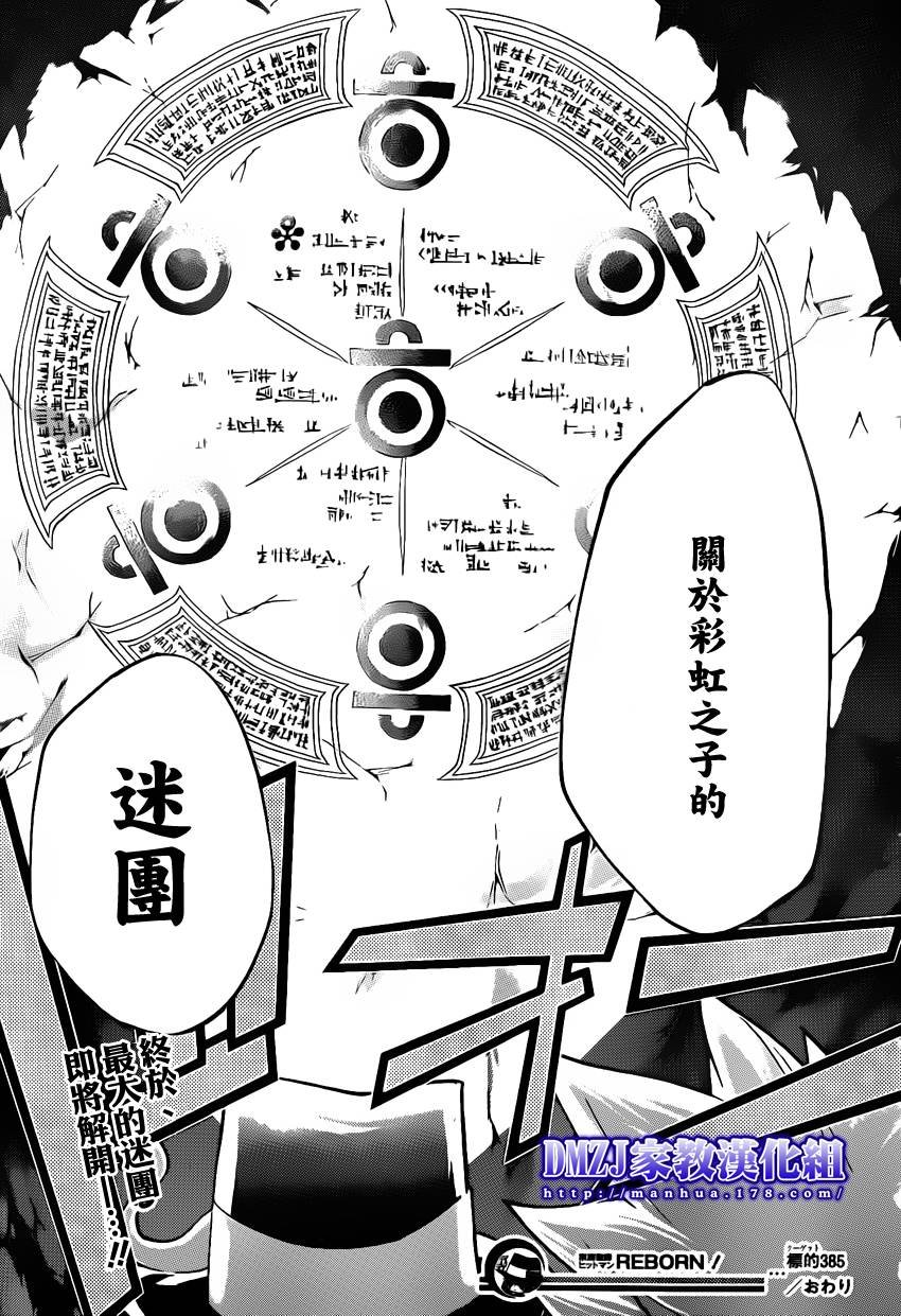 第385话 劝诱