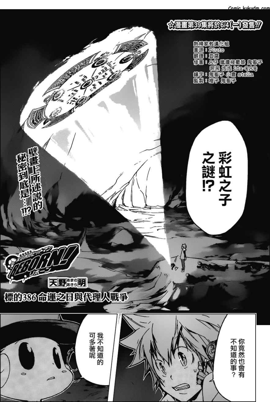 第386话 命运之日与代理人战争