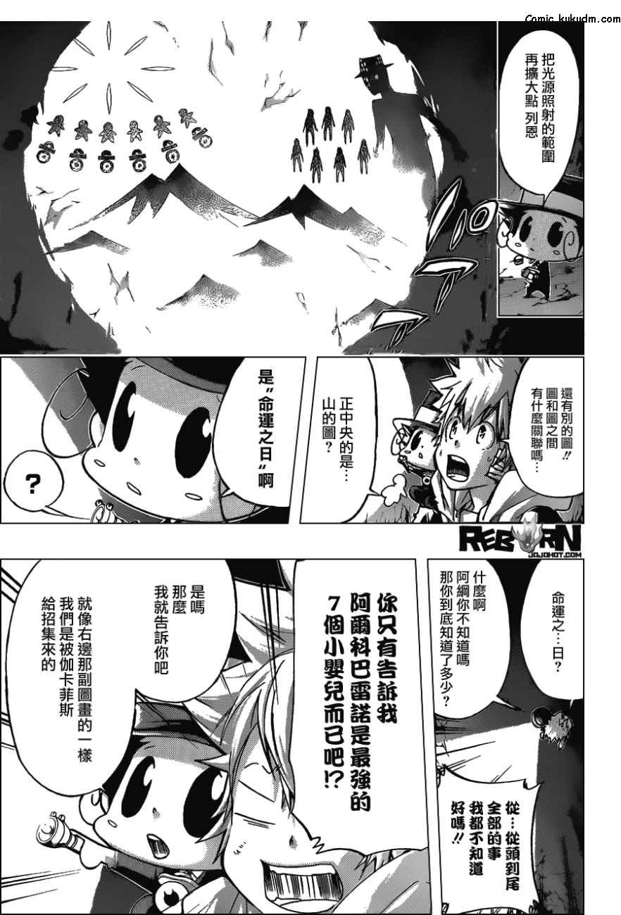 第386话 命运之日与代理人战争