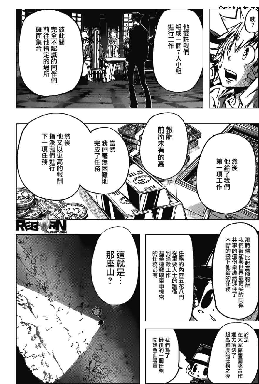 第386话 命运之日与代理人战争