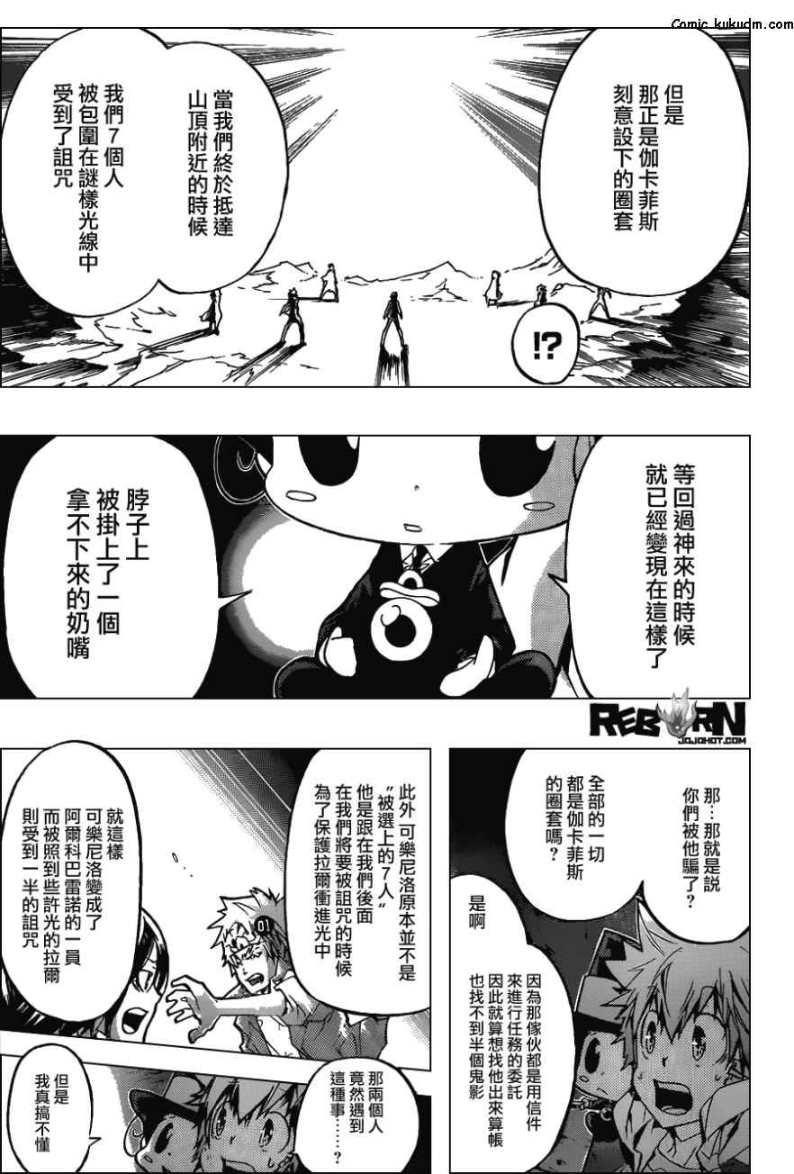 第386话 命运之日与代理人战争