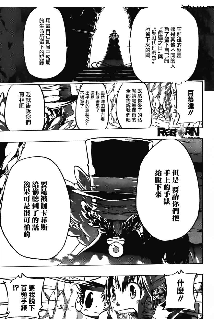 第386话 命运之日与代理人战争