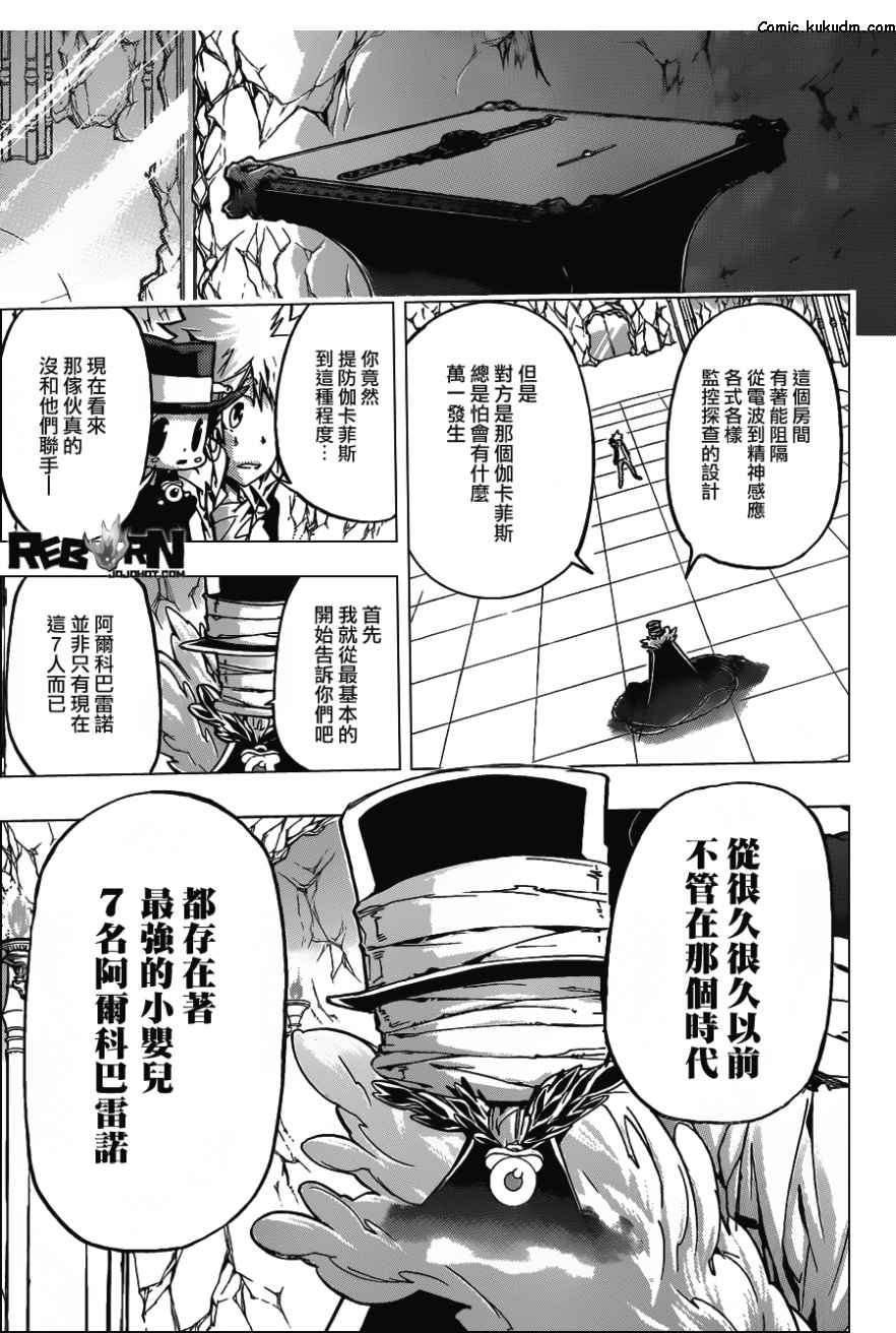 第386话 命运之日与代理人战争