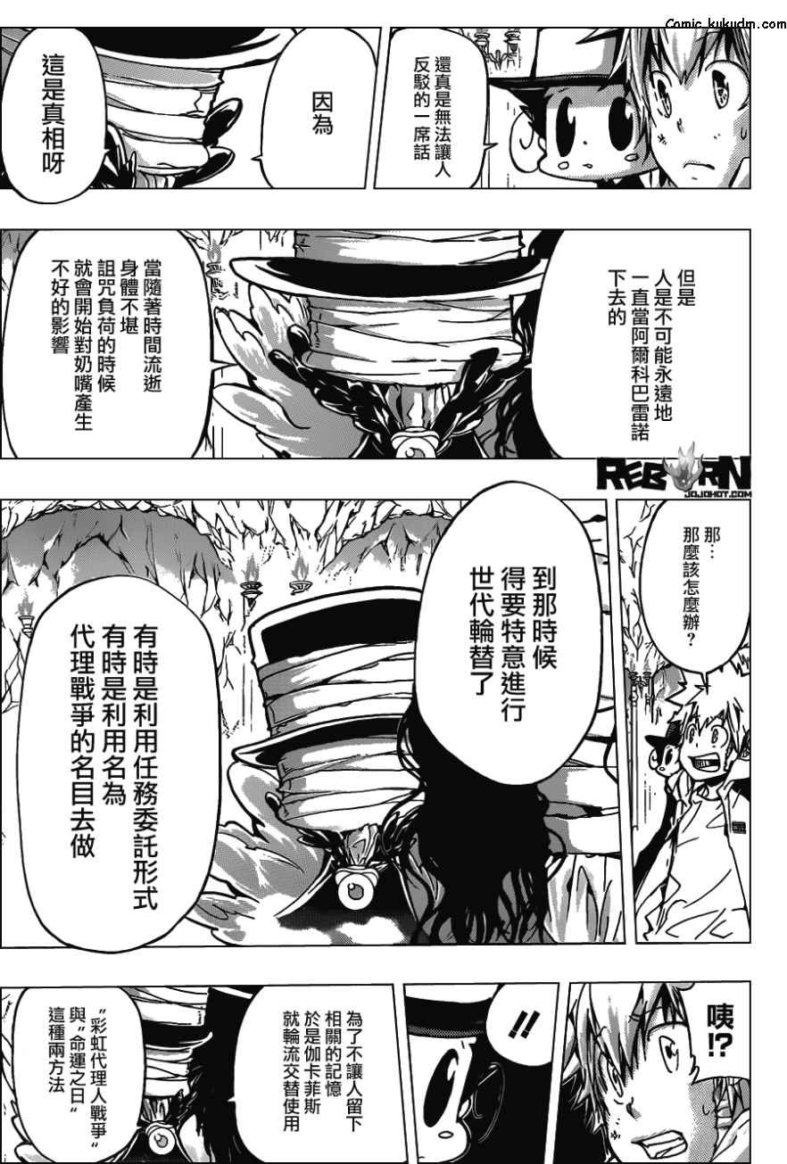 第386话 命运之日与代理人战争