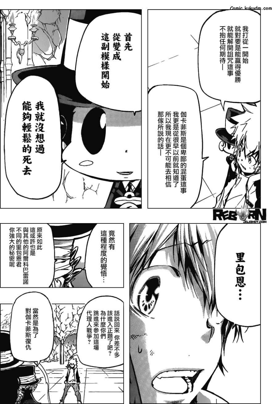 第386话 命运之日与代理人战争