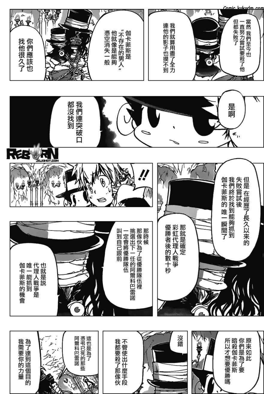 第386话 命运之日与代理人战争