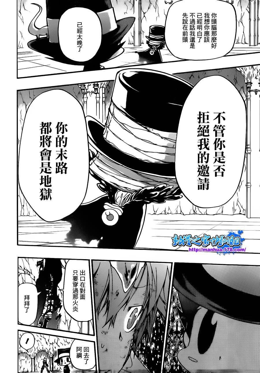第388话 困境