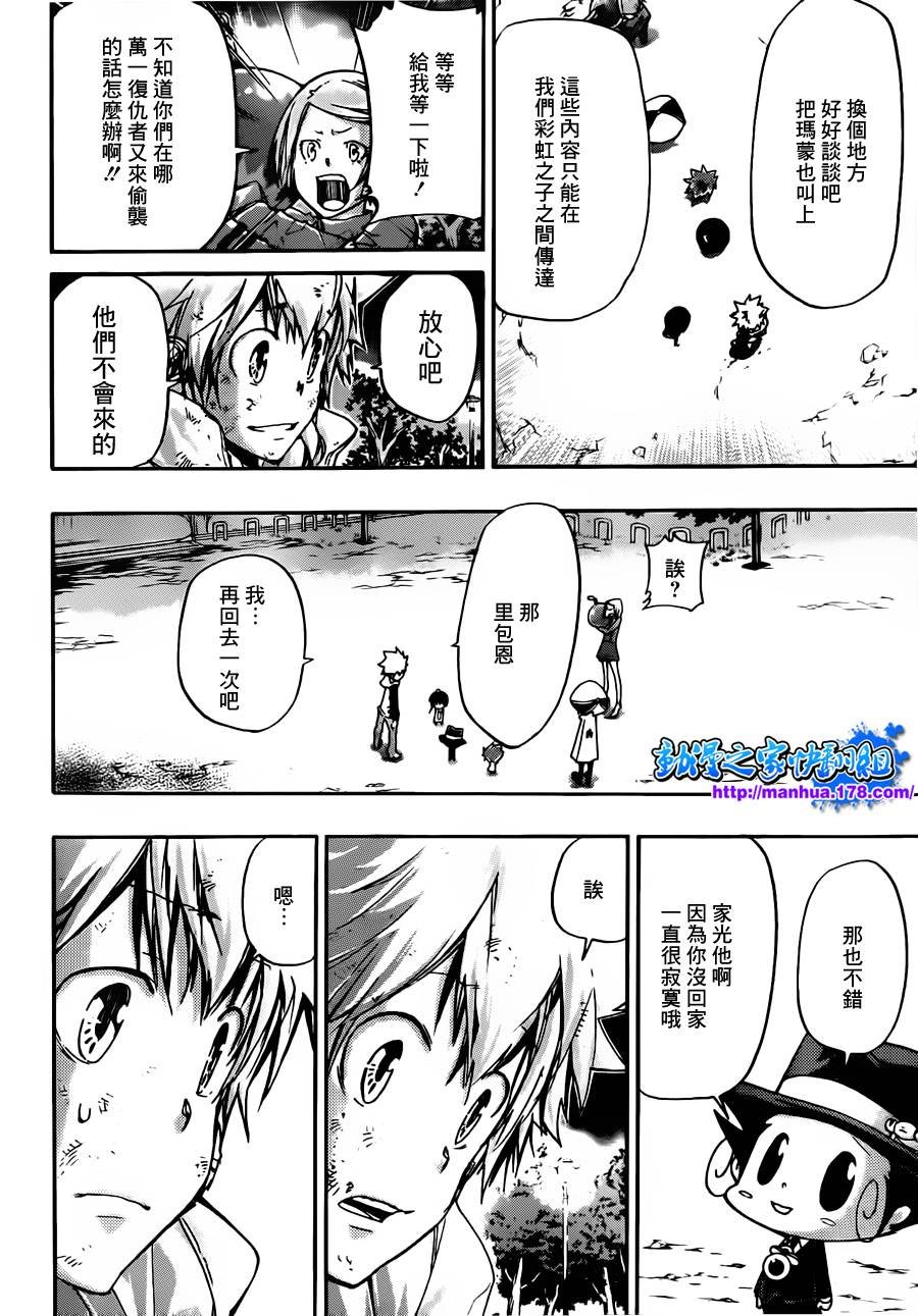 第388话 困境