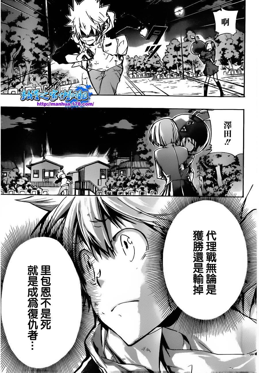 第388话 困境