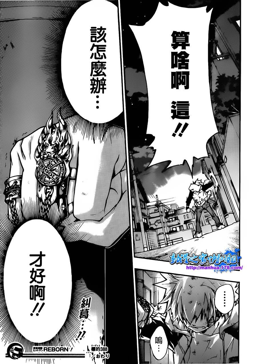 第388话 困境