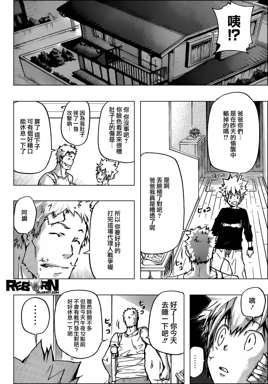 第389话 阿纲的行动