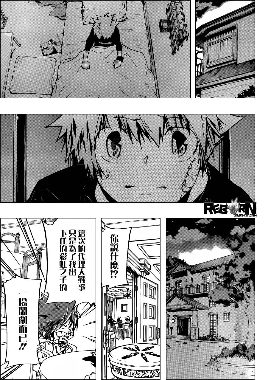 第389话 阿纲的行动