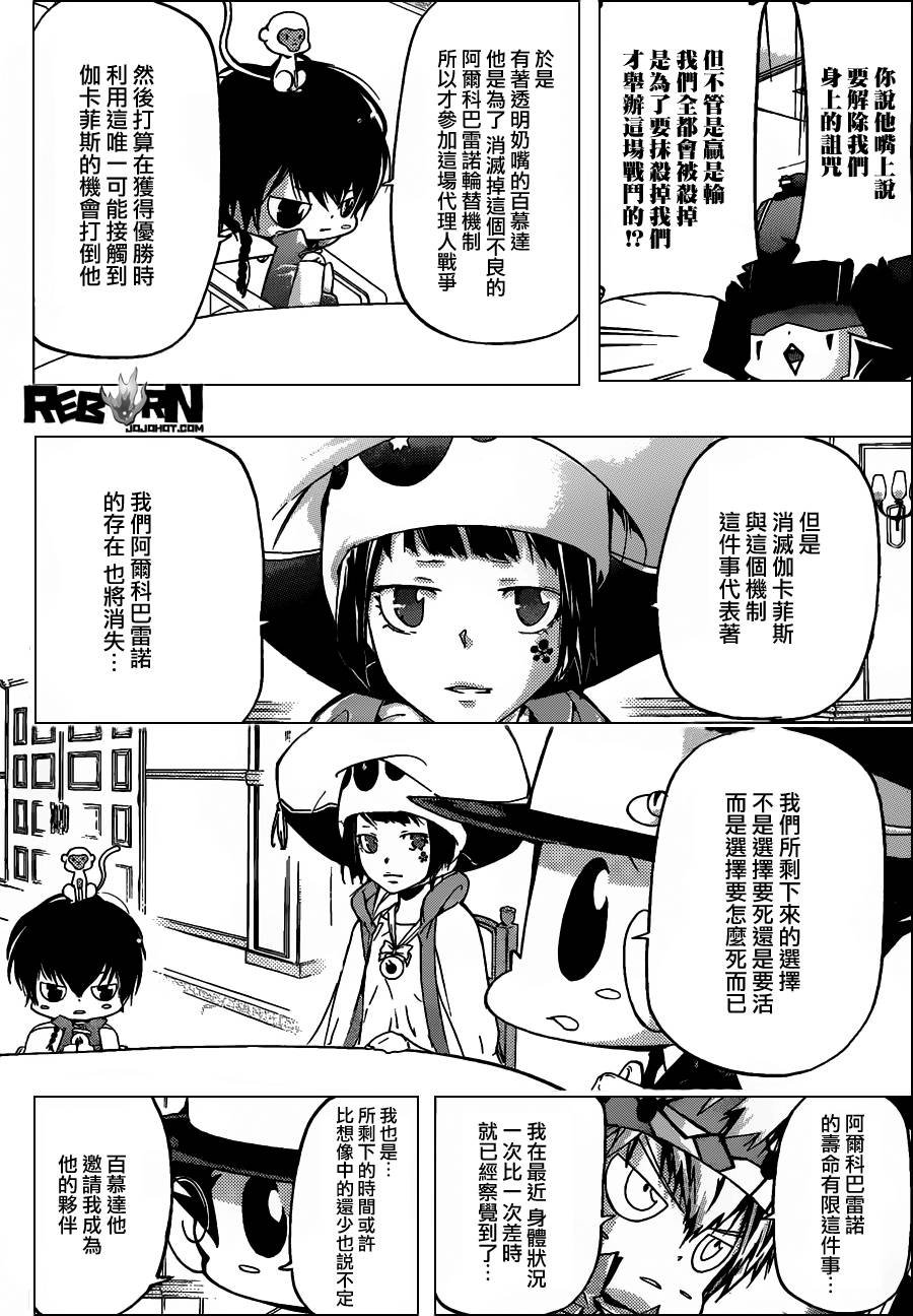 第389话 阿纲的行动