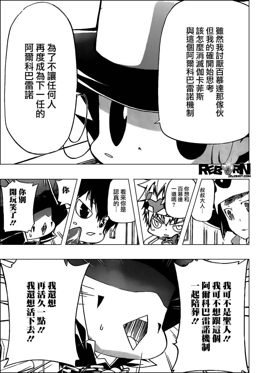 第389话 阿纲的行动