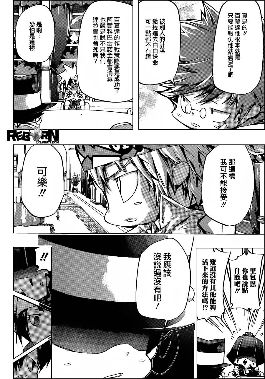 第389话 阿纲的行动