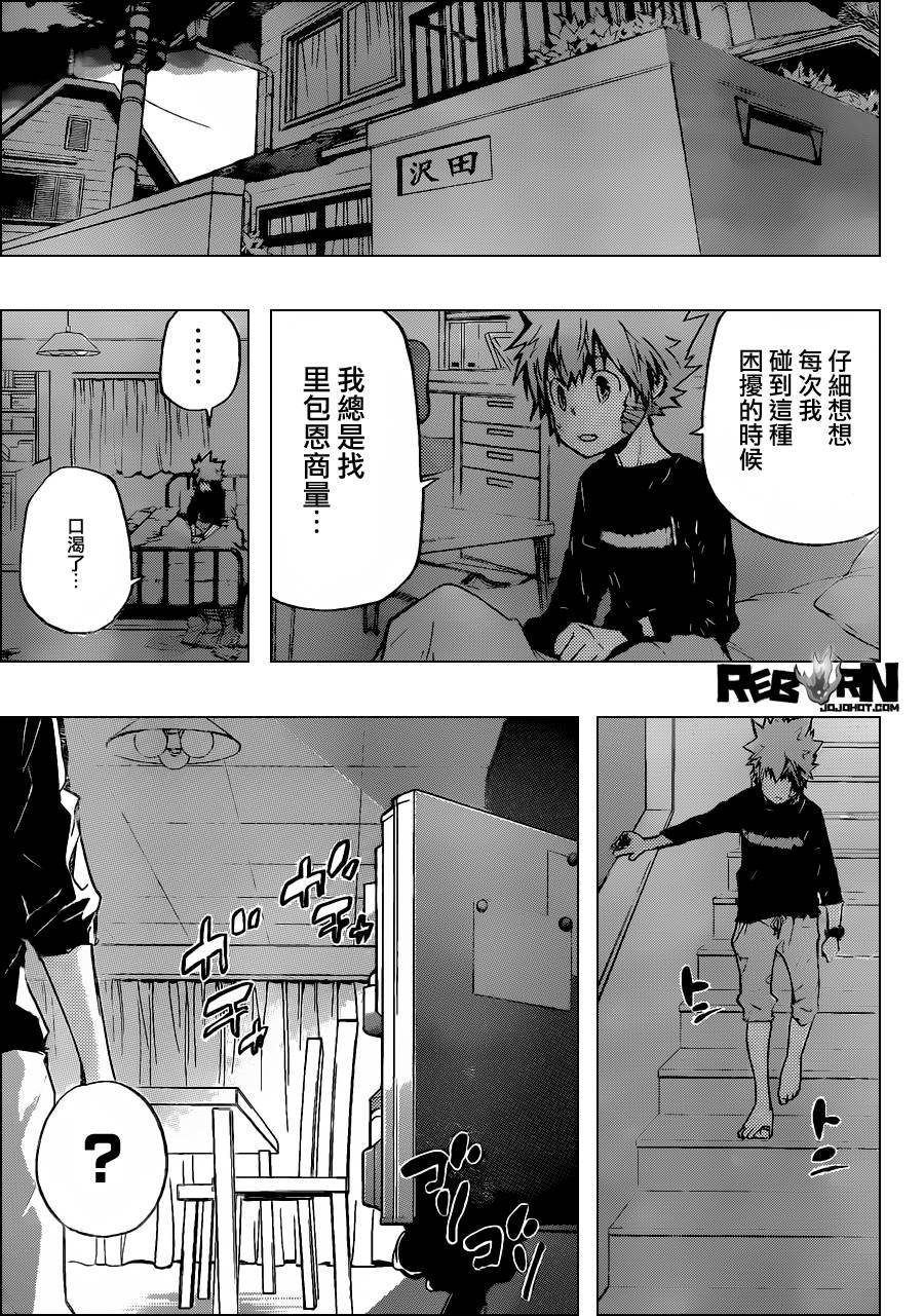 第389话 阿纲的行动