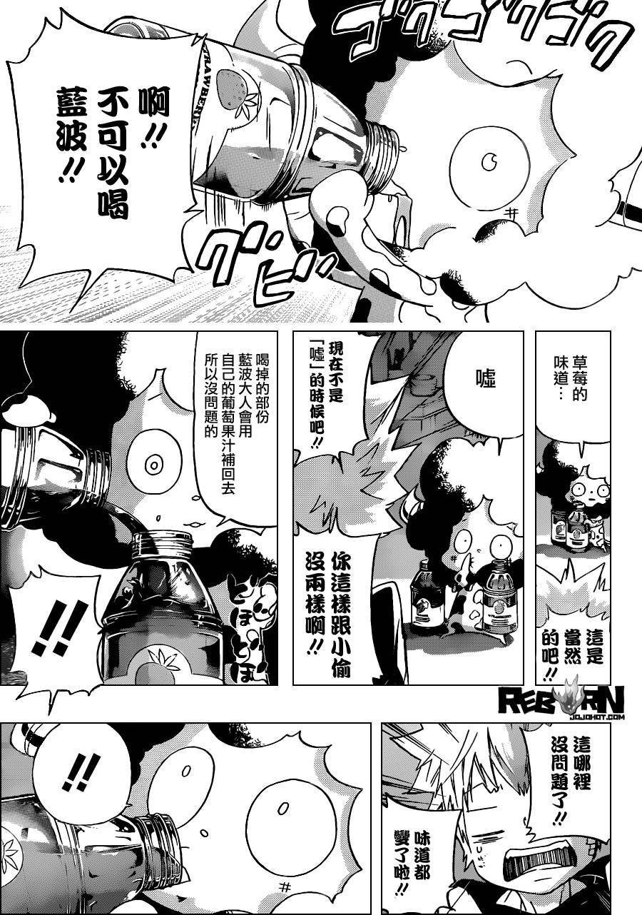 第389话 阿纲的行动