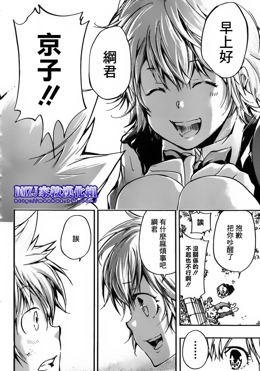 第390话 家庭教师失格