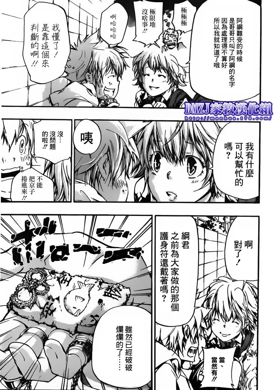 第390话 家庭教师失格