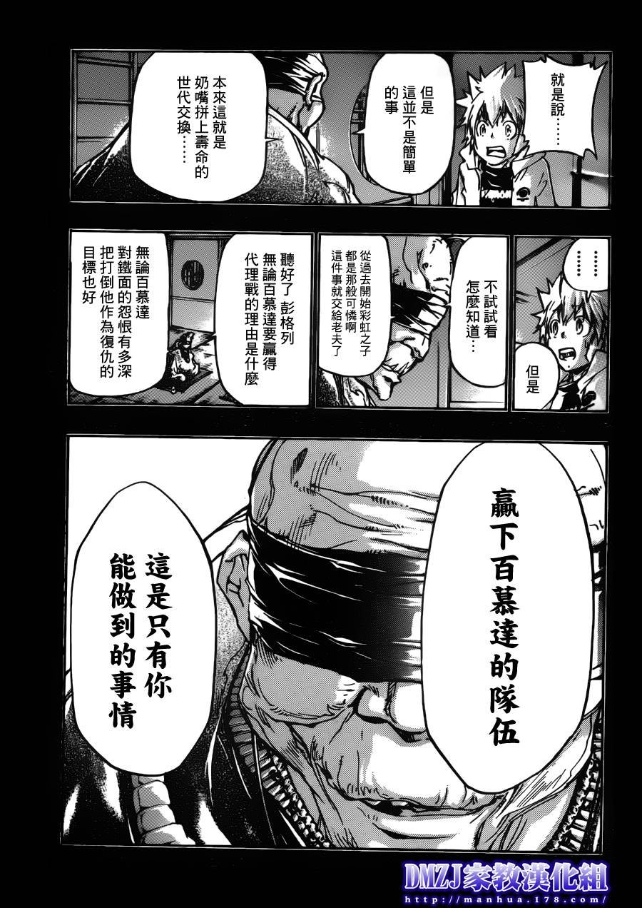 第390话 家庭教师失格