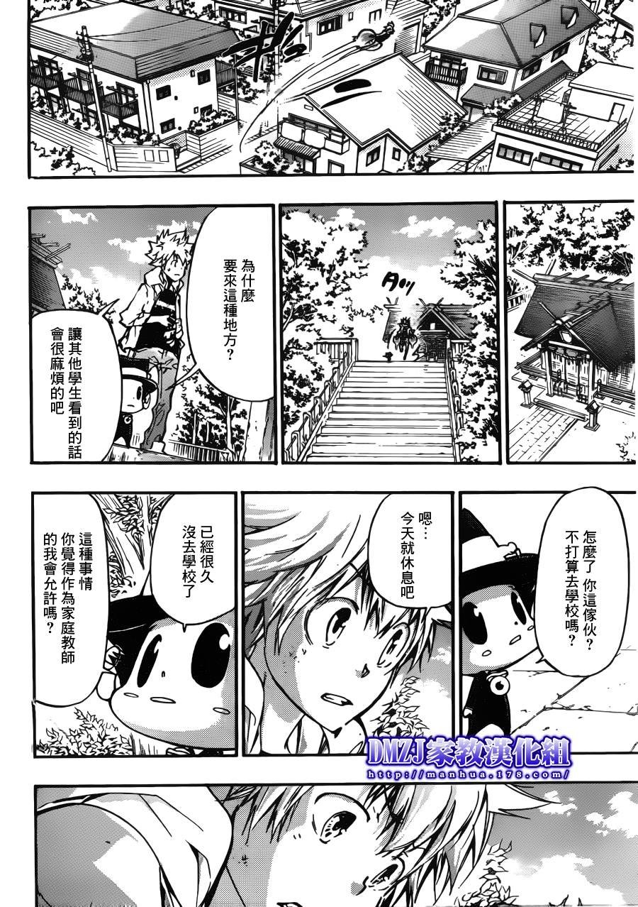 第390话 家庭教师失格