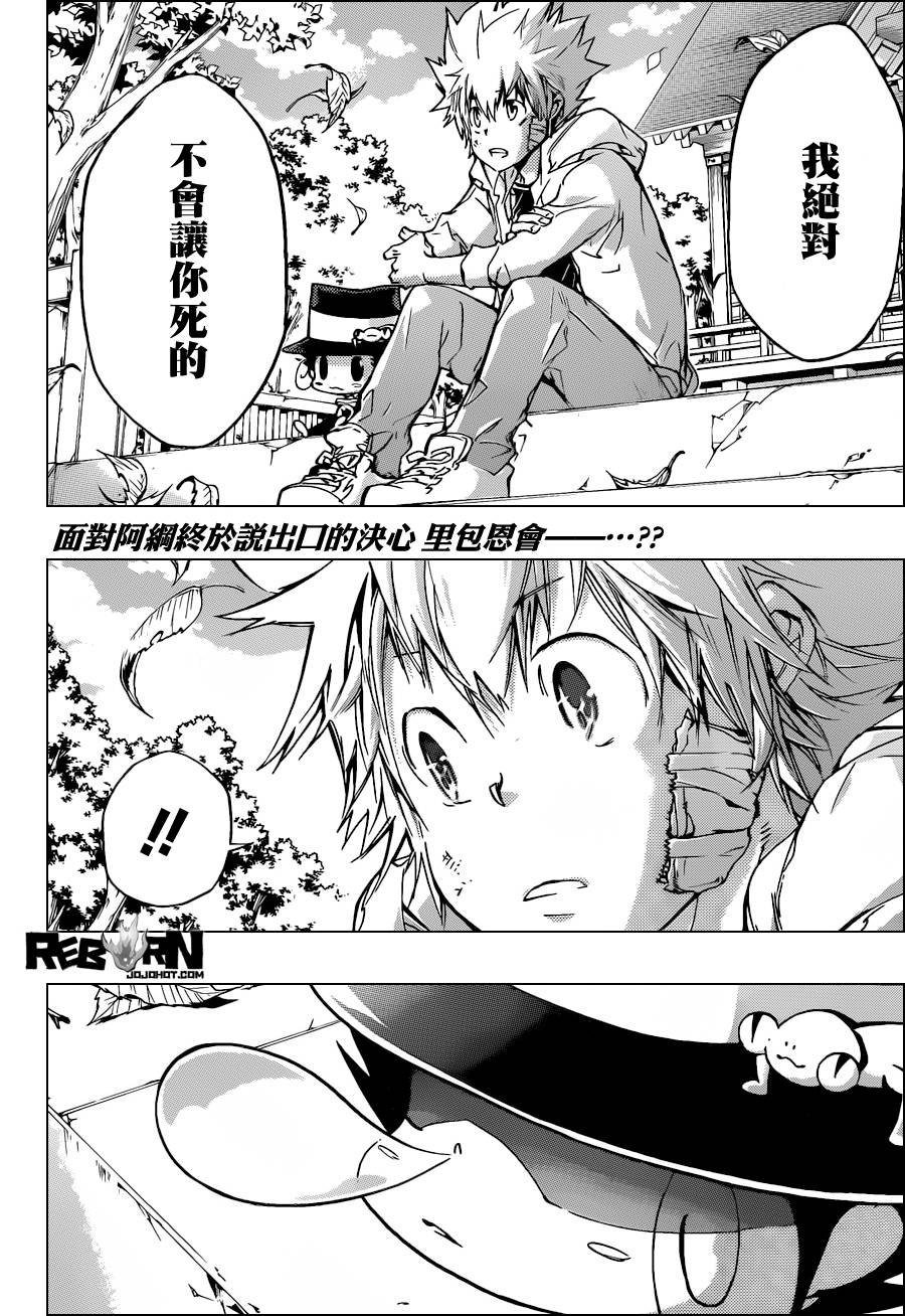第391话 大集结