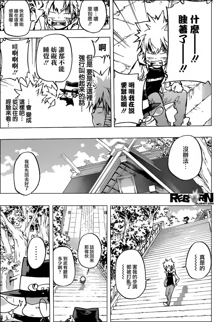 第391话 大集结