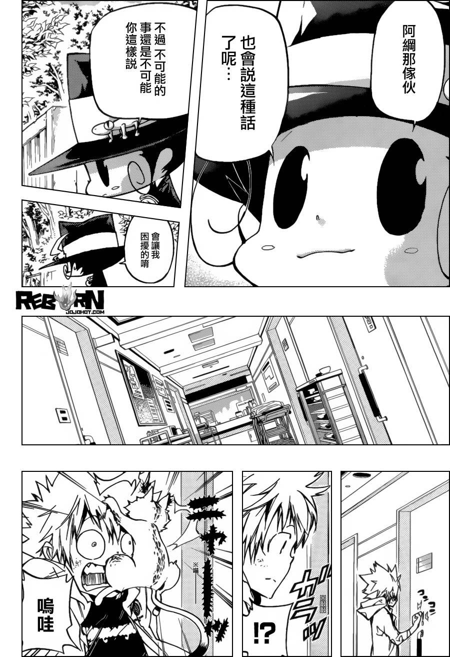 第391话 大集结