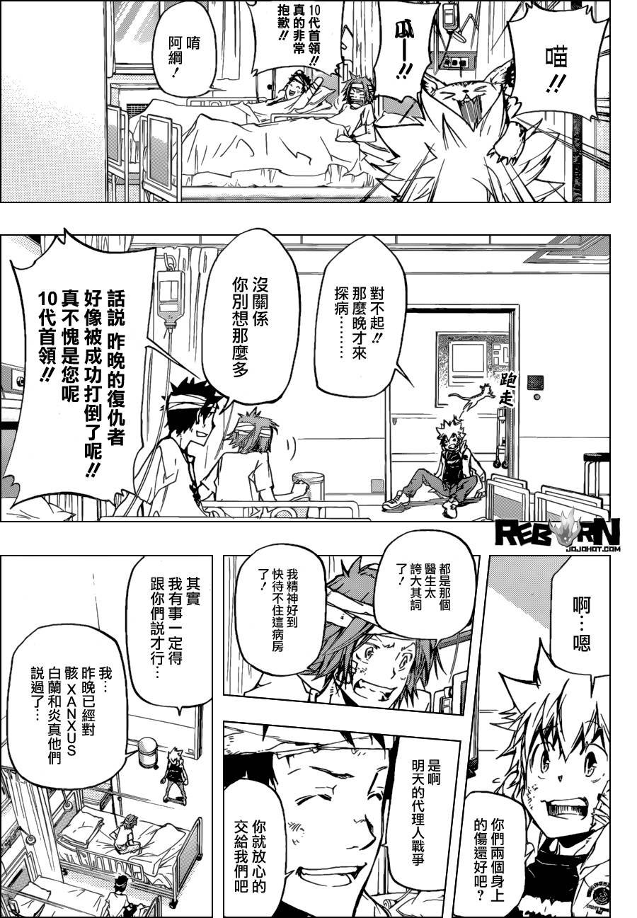 第391话 大集结
