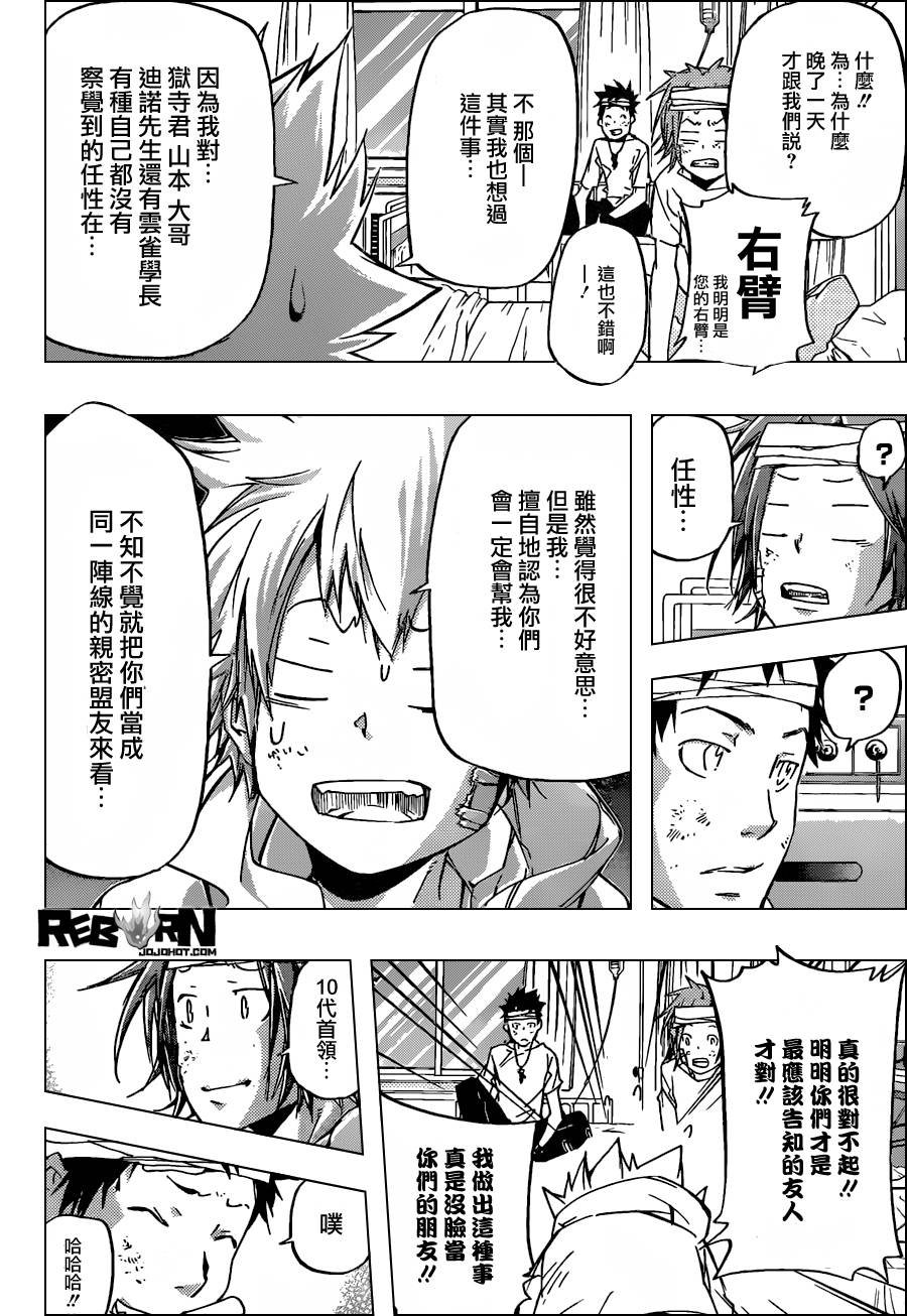 第391话 大集结