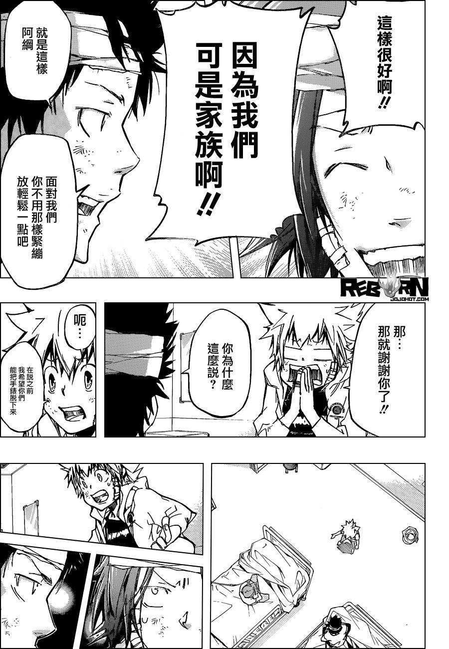 第391话 大集结