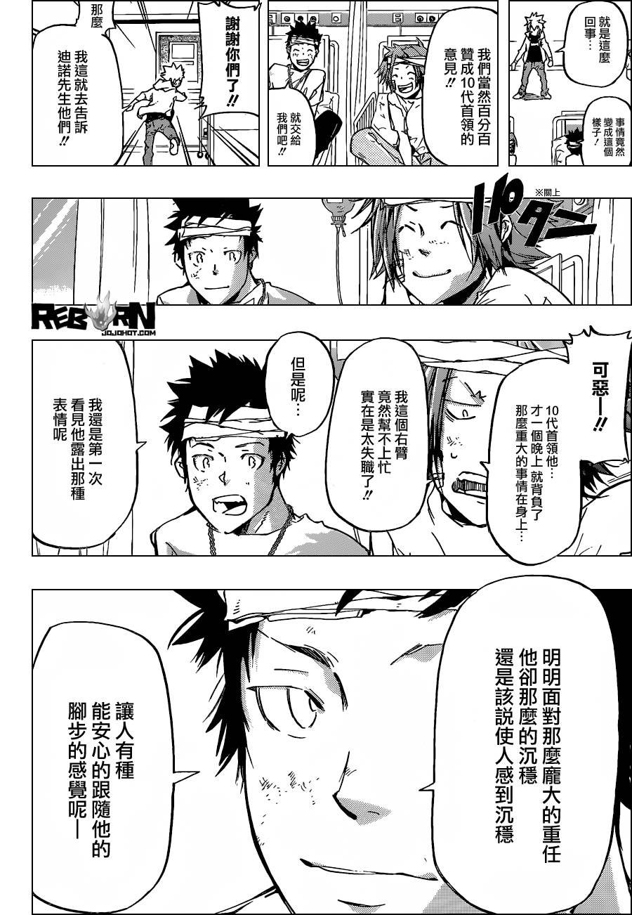 第391话 大集结