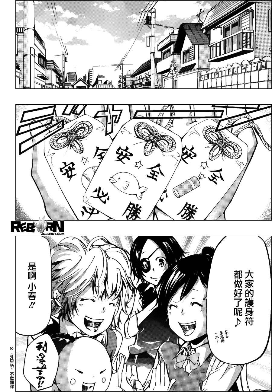 第391话 大集结