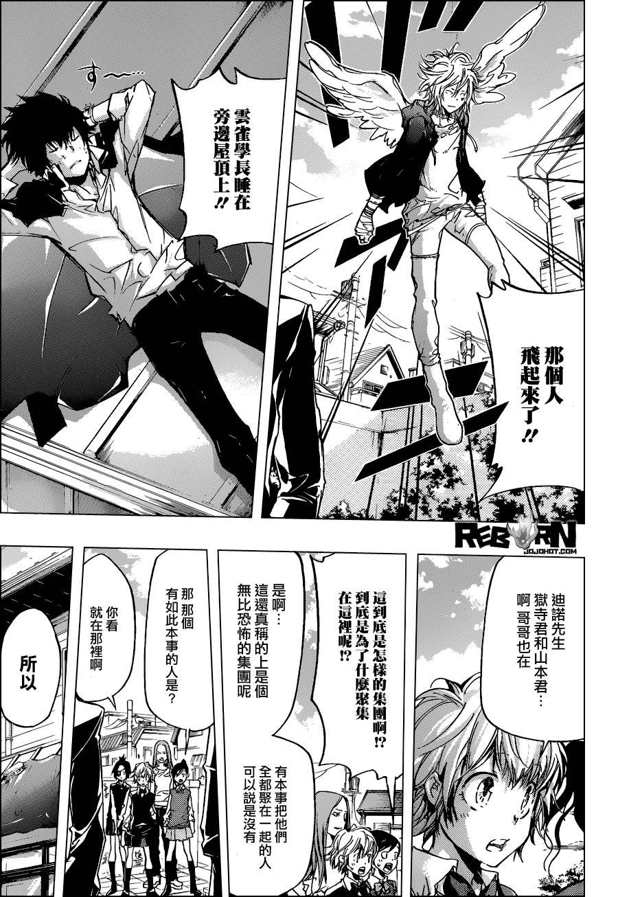 第391话 大集结
