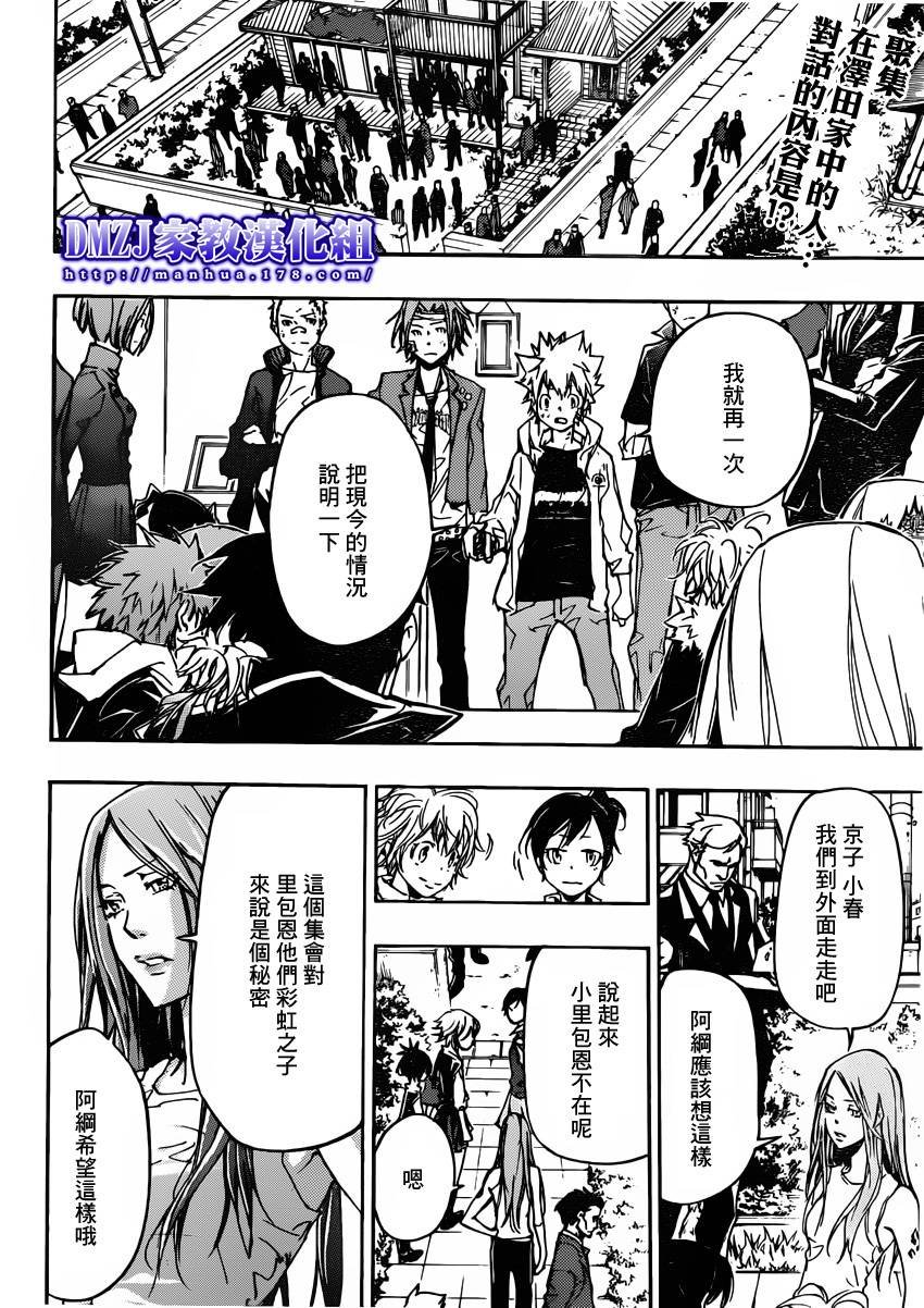 第392话 决战之前