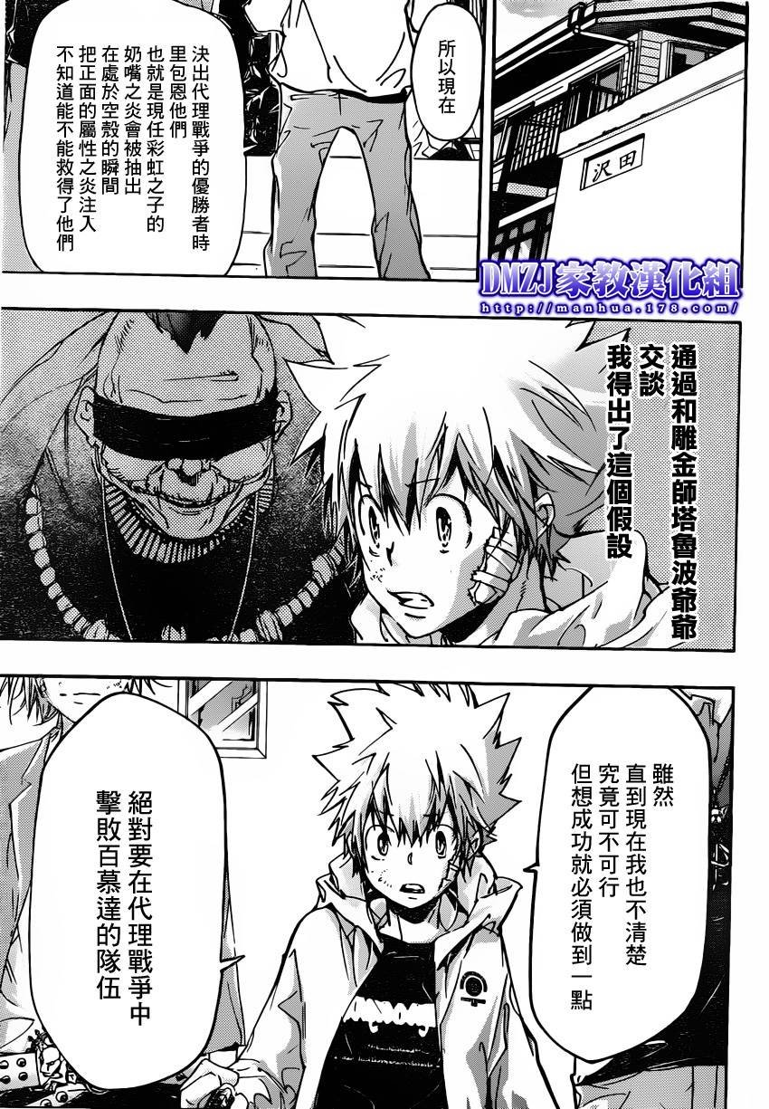 第392话 决战之前